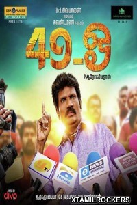 49 O (2015) Tamil