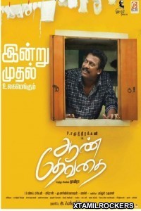 Aan Devathai (2018) Tamil Movie