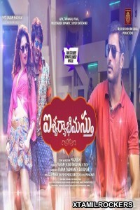 Aishwaryabhimasthu (2018) Telugu Movie