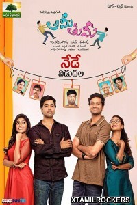 Ami Thumi (2017) Telugu Movie