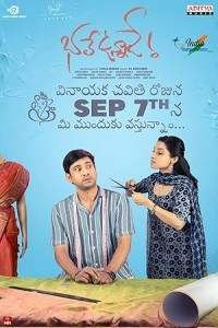 Bhale Unnade (2024) Telugu Movie