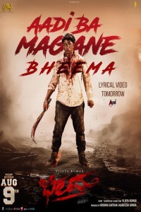 Bheema (2024) Kannada Movie