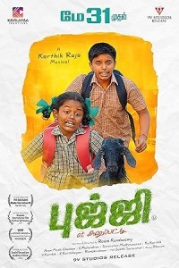 Bujji at Anupatti (2024) Tamil Movie