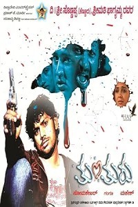 Chengalpattu (2024) Tamil Movie