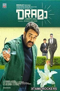 Drama (2018) Malayalam Movie