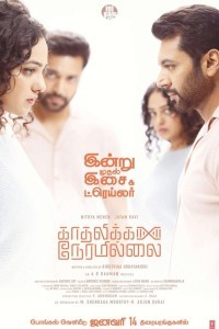 Kadhalikka Neramillai (2025) Tamil Movie