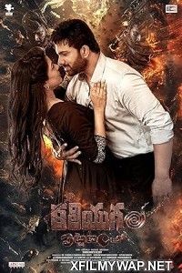 Kaliyugam Pattanamlo (2024) Tamil Movie