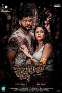 Klaantha (2024) Kannada Movie