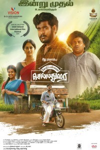 Kozhipannai Chelladurai (2024) Tamil Movie