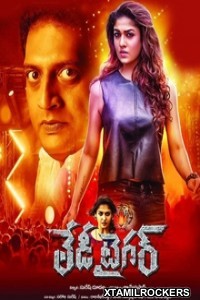 Lady Tiger (2019) Telugu Movie