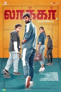 Locker (2023) Tamil Movie