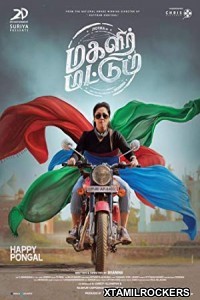 Magalir Mattum (2017) Tamil Movie