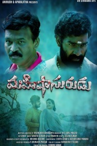 Mahishasurudu (2023) Telugu Movie