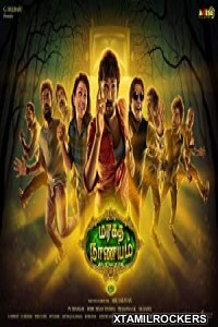 Maragadha Naanayam (2017) Tamil Movie