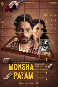 Moksha Patam (2024) Telugu Movie