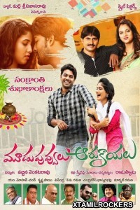 Moodu Puvvulu Aaru Kayalu (2018) Telugu Movie