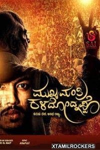 Mukyamantri Kaldodnappo (2018) Kannada Movie