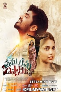 PGT - Prema Geema Thassadiyya (2024) Telugu Movie