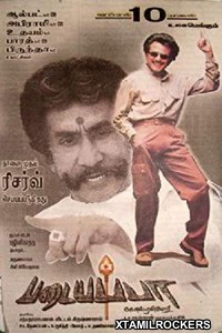 Padaiyappa (1999) Tamil Movie