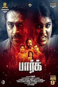 Park (2024) Telugu Movie