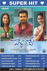 PelliRoju (2018) Telugu Movie