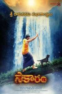 Saakaaram (2024) Telugu Movie