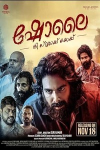 Sholai (2024) Tamil Movie