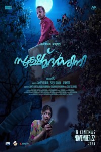 Sookshmadarshini (2024) Telugu Movie