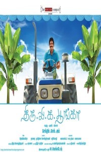 Thiru Vi Ka Poonga (2015) Tamil Movie