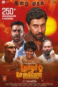 Thozhar Cheguevara (2024) Tamil Movie