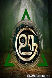 Uru (2017) Tamil Movie