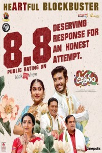 Utsavam (2024) Telugu Movie