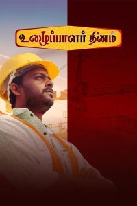 Uzhaipalar Thinam (2024) Tamil Movie