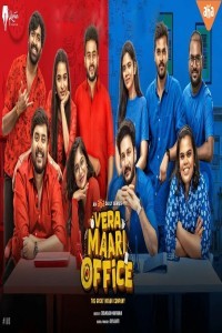 Vera Maari Office (2024) Season 2 Tamil Web Series