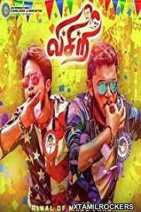 Visiri (2018) Tamil Movie